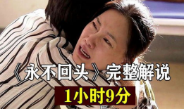 永不回头电视剧演员表,重温经典，重温那些年我们一起追过的电视剧演员阵容