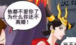 铁扇公主漫画,火焰之舞，仙界传奇