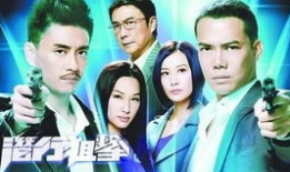 香港警匪电视剧,香港警匪生死较量