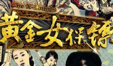 经典古装电视剧排行榜前十名,经典古装电视剧排行榜前十名盘点