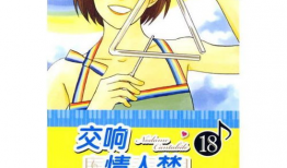 交响情人梦漫画,音乐与爱情的交响曲