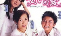 恬妞主演的电视剧,穿越时空的爱恋