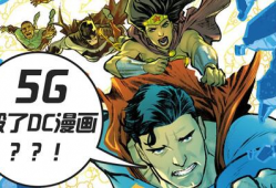 超级英雄漫画,超级英雄的传奇征程