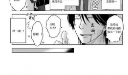 我被最想拥抱的人威胁了漫画,勇敢面对威胁的内心挣扎