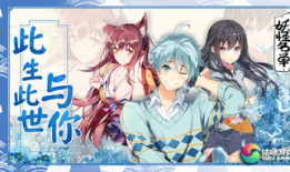 妖怪名单漫画免费,神秘世界大揭秘，奇幻冒险等你探索