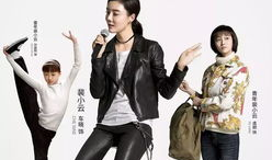 七八十年代题材电视剧,七八年代风云录