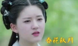 电视剧秋月,岁月静好，情牵千里