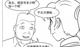 搞机漫画,科技狂人的奇幻冒险之旅