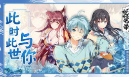 妖怪名单漫画免费阅读,揭秘神秘妖怪世界，探寻奇幻冒险之旅